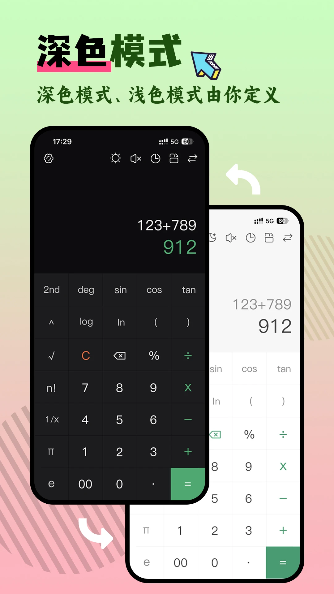 计算器Pro v2.4.1 下载安装 截图