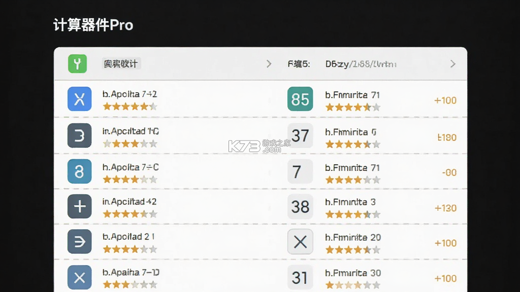 计算器Pro v2.4.1 下载安装