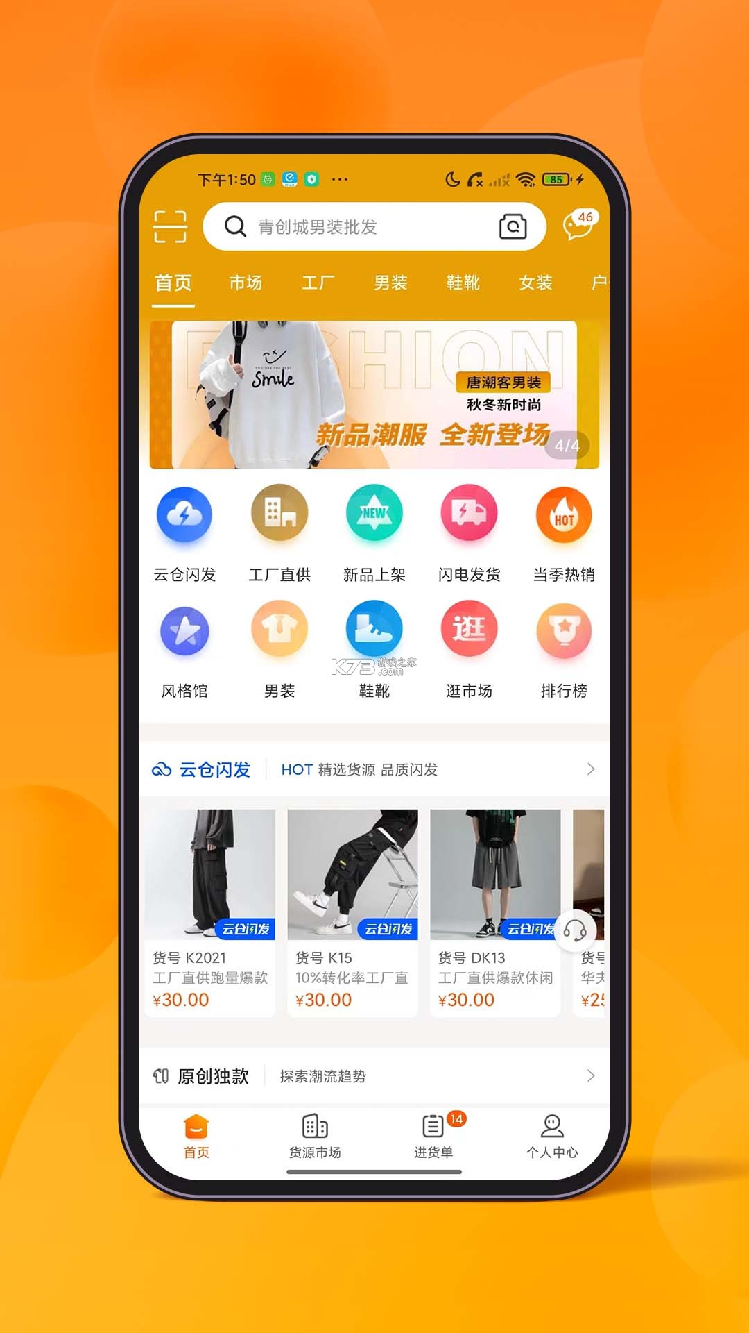 青创网 v3.0.7 下载app免费 截图