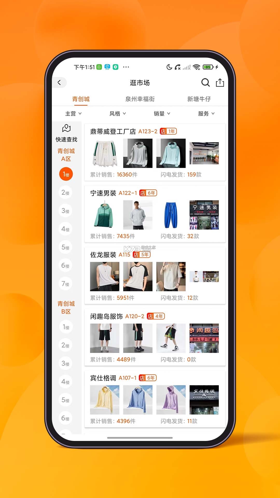 青创网 v3.0.7 下载app免费 截图
