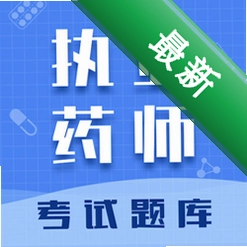 执业药师智题库下载appv7.1.0