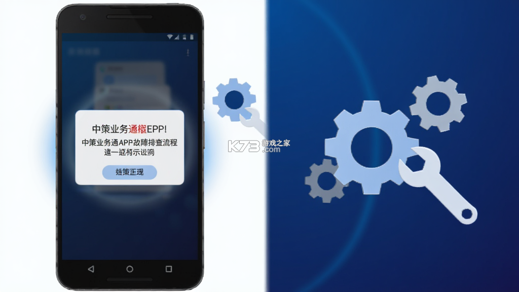 中策业务通 v1.12.2 安卓app下载 中策业务通 v1.12.2 安卓app下载