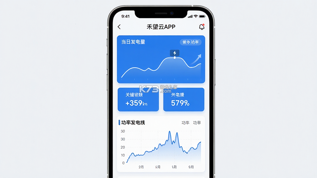 禾望云 v4.39.0 官方app下载安装 截图
