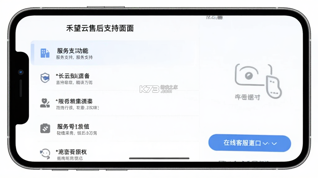 禾望云 v4.39.0 官方app下载安装 截图