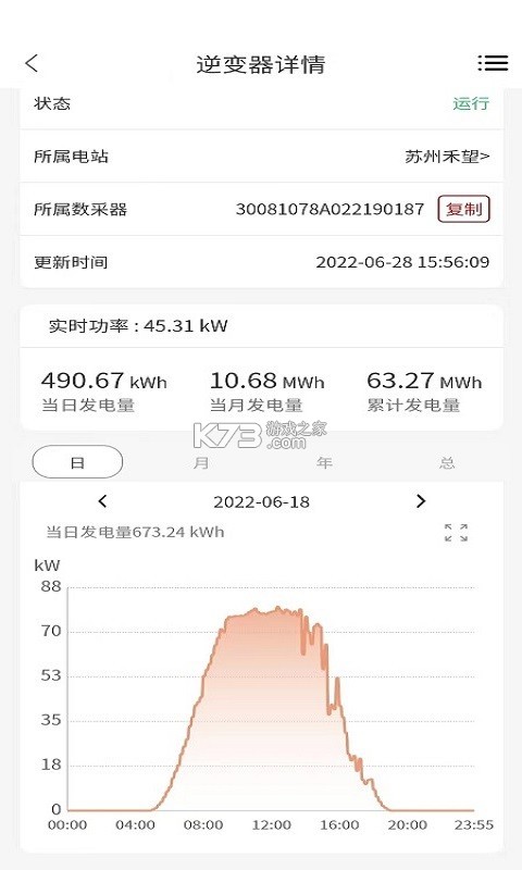 禾望云 v4.39.0 官方app下载安装 截图