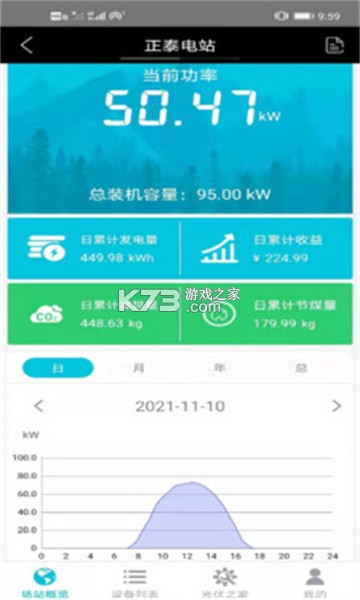 禾望云 v4.39.0 官方app下载安装 截图