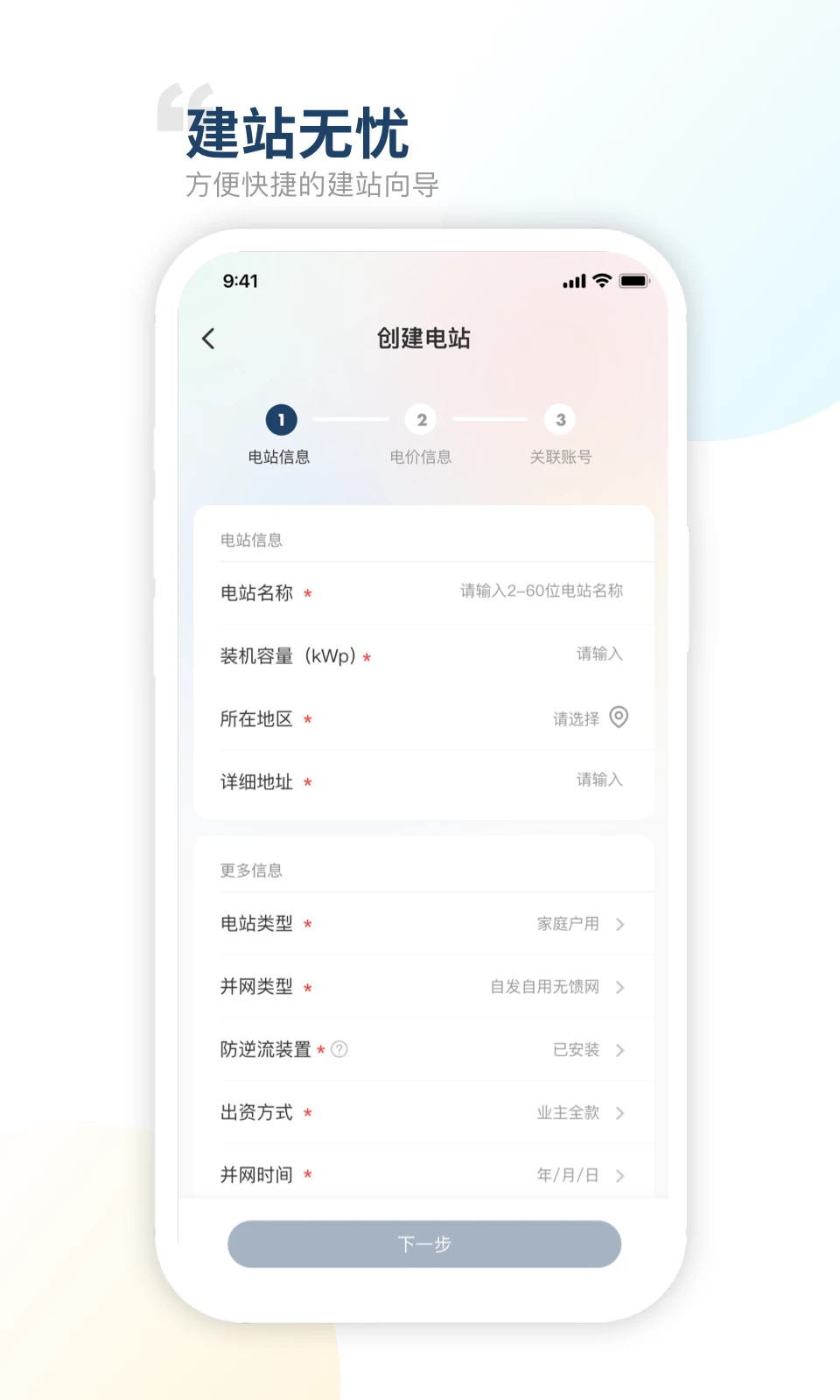 禾望云 v4.39.0 官方app下载安装 截图