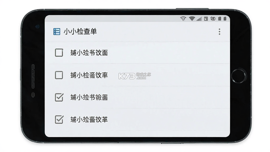 小小检查单 v1.3.1 安卓app下载