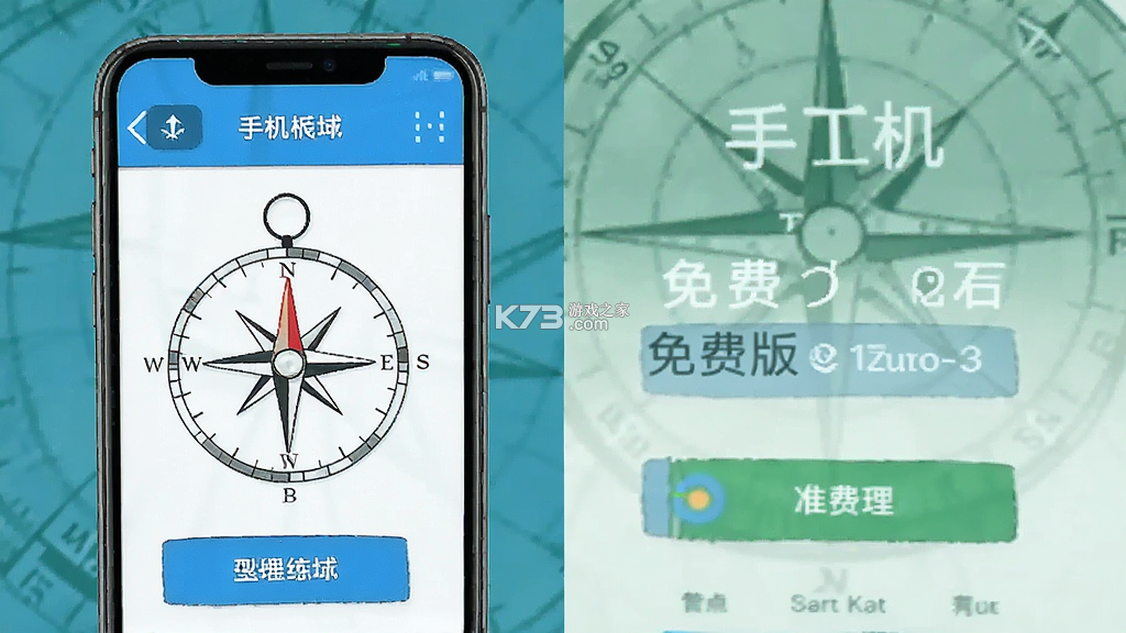 手机罗盘 v4.3.3 app下载 手机罗盘 v4.3.3 app下载