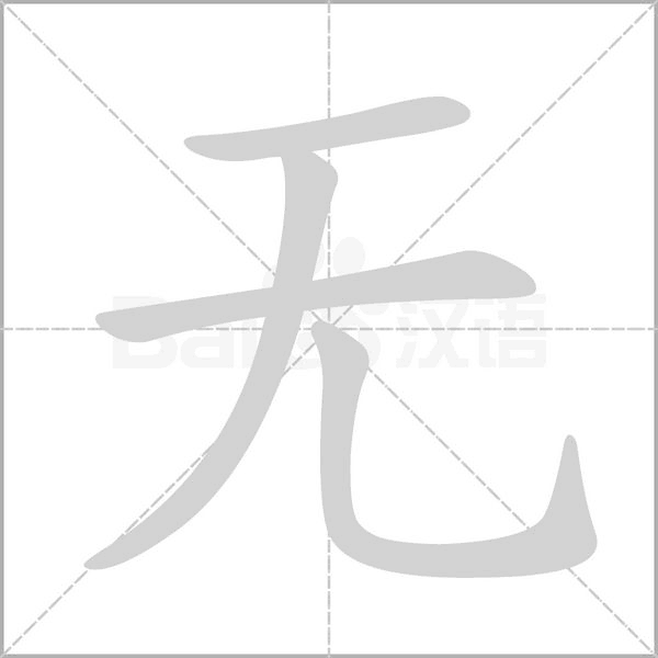 无界多开 v1.1.3 app下载 截图