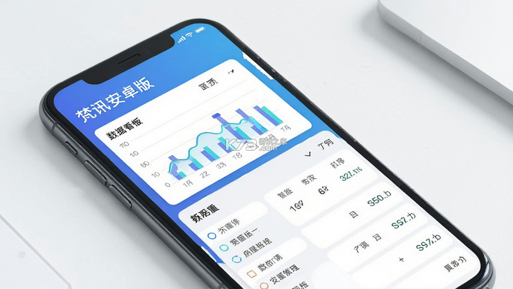 手机梵讯 v7.1.2 官方app下载安装 手机梵讯 v7.1.2 官方app下载安装