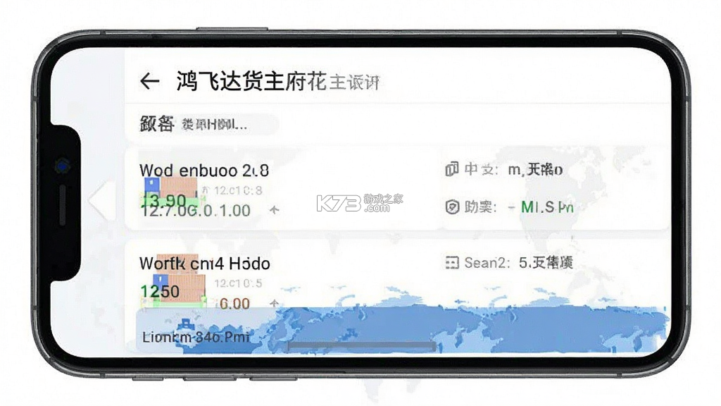 鸿飞达货主 v1.0.29 下载官方版 截图