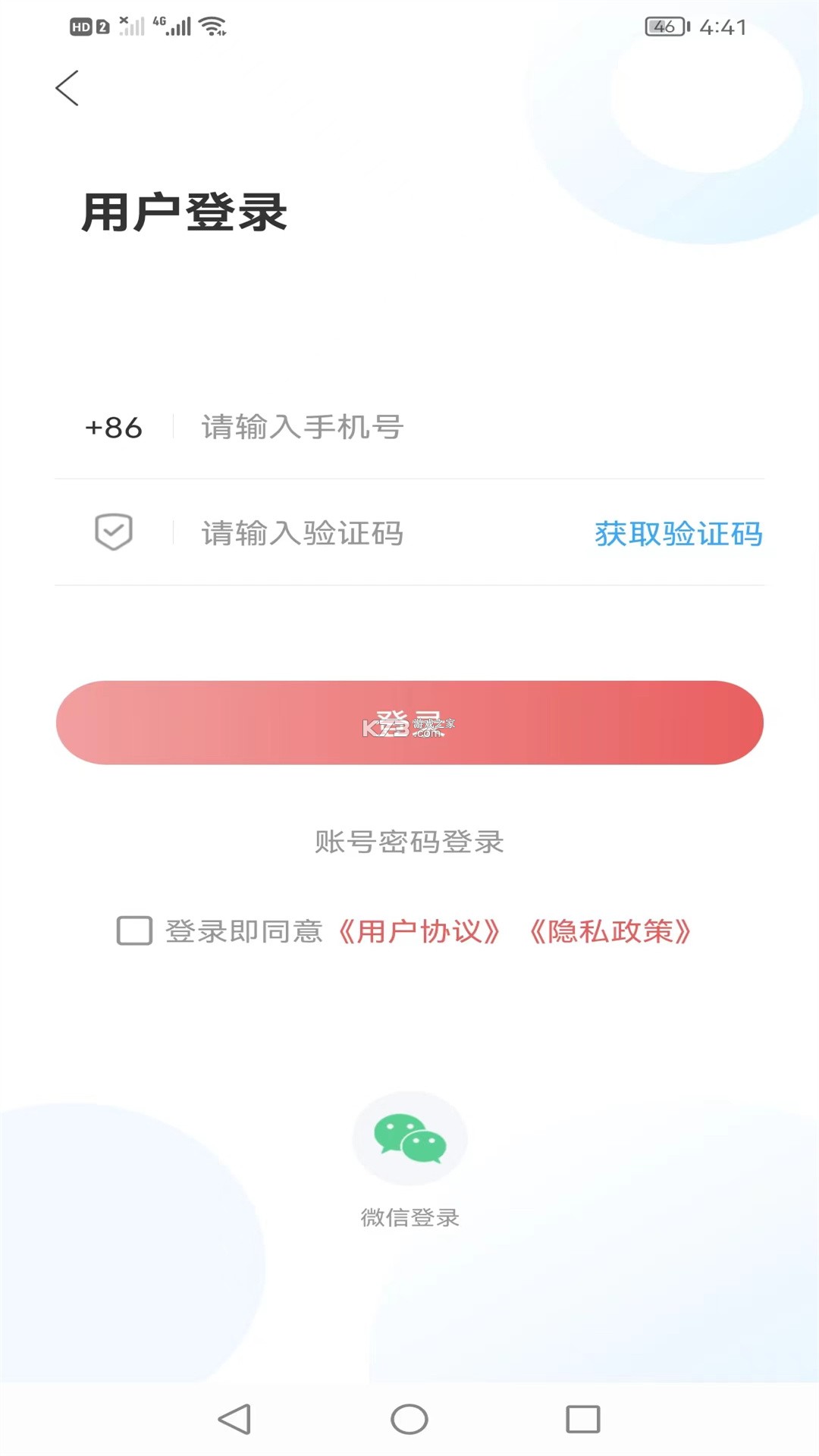 敖汉融媒 v1.5.2 安卓app下载 截图