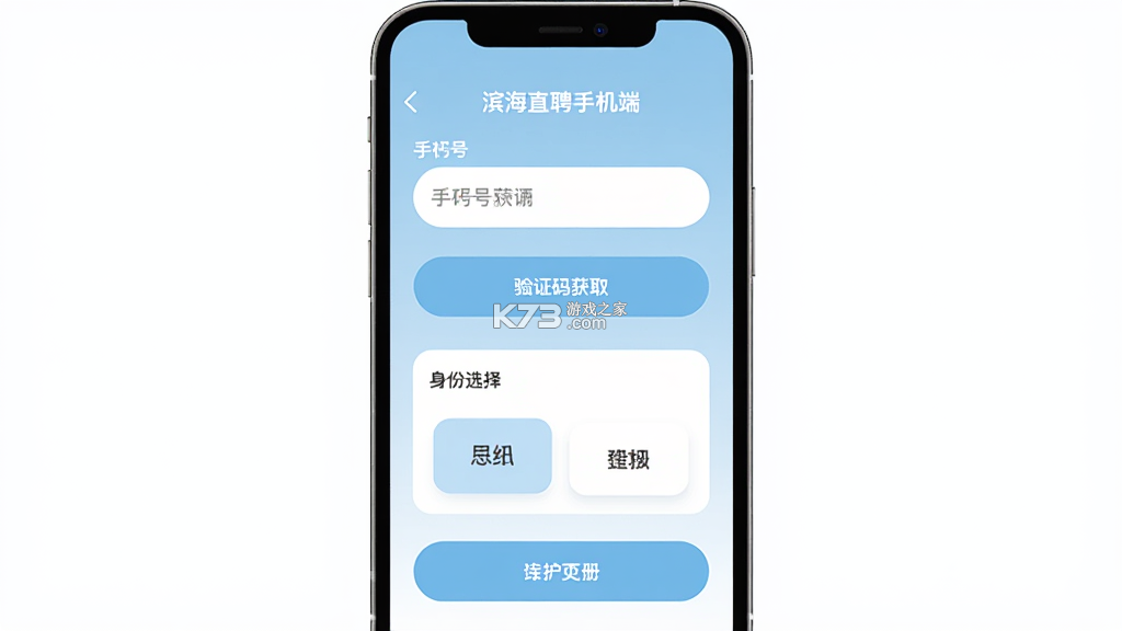 滨海直聘 v3.3.3 app下载 截图