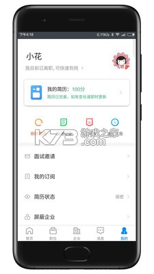 滨海直聘 v3.3.3 app下载 截图