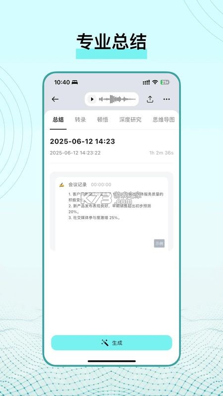 TicNote v2.3.5 安卓app下载