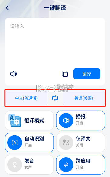 World Freetalk vWorld_Freetalk_V1.10.17 安卓app下载 截图