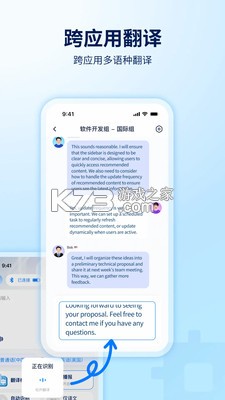 World Freetalk vWorld_Freetalk_V1.10.17 安卓app下载 截图