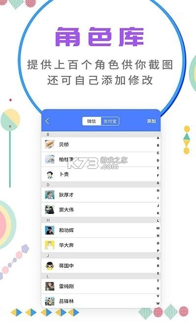 World Freetalk vWorld_Freetalk_V1.10.17 安卓app下载 截图