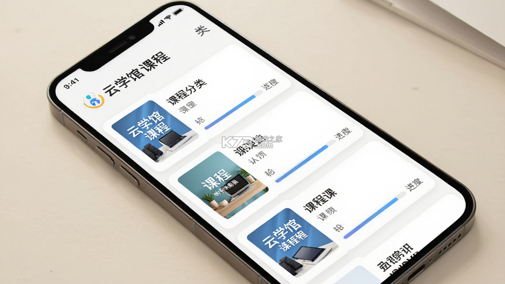 云学馆 v1.20.25 app下载 云学馆 v1.20.25 app下载