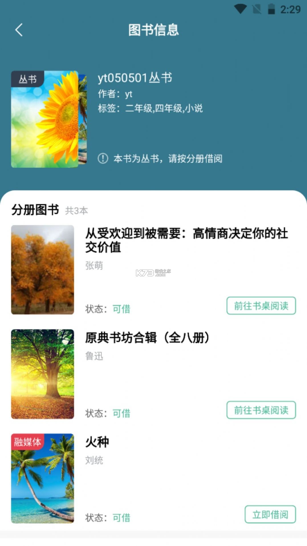 云学馆 v1.20.25 app下载 截图