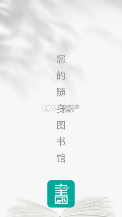 云学馆 v1.20.25 app下载 截图
