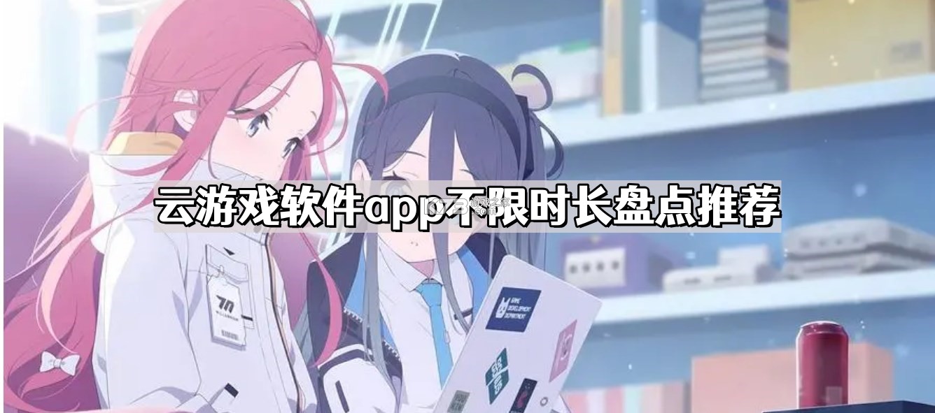 云学馆 v1.20.25 app下载 截图