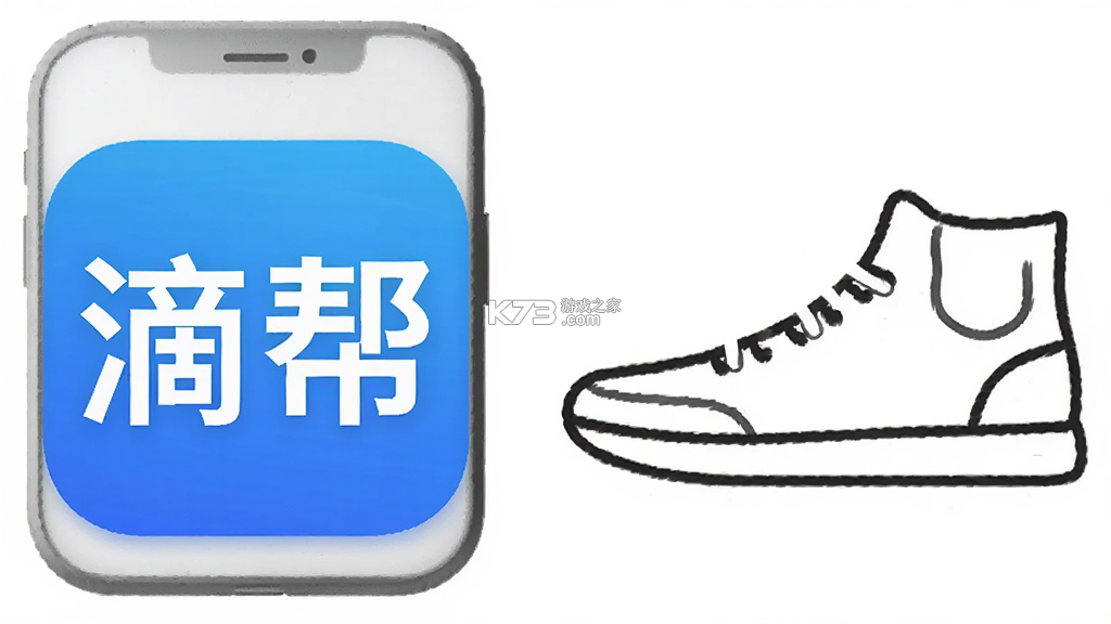 滴帮 v2.9.157 下载安卓app 截图
