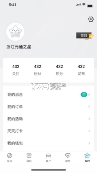 滴帮 v2.9.157 下载安卓app 截图