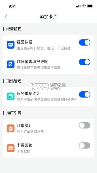 摩商管 v3.1.3.1 下载app安装正版 摩商管 v3.1.3.1 下载app安装正版