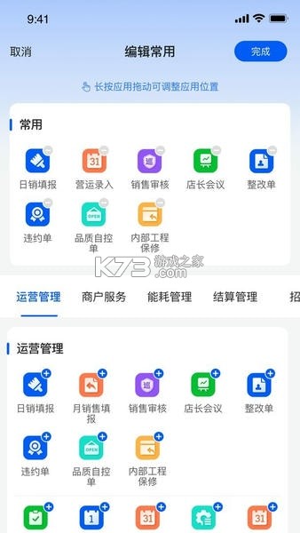 摩商管 v3.1.3.1 下载app安装正版 摩商管 v3.1.3.1 下载app安装正版