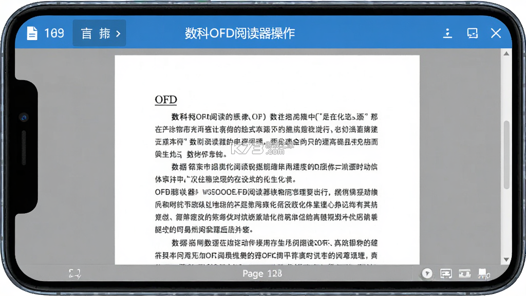 数科OFD v3.5.08 下载官方版 数科OFD v3.5.08 下载官方版