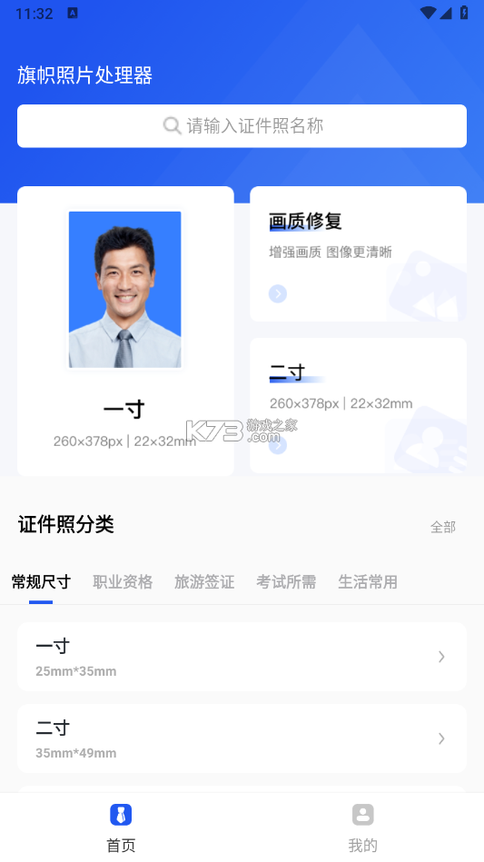 照片处理工具 v4.1.2 安卓app下载 截图