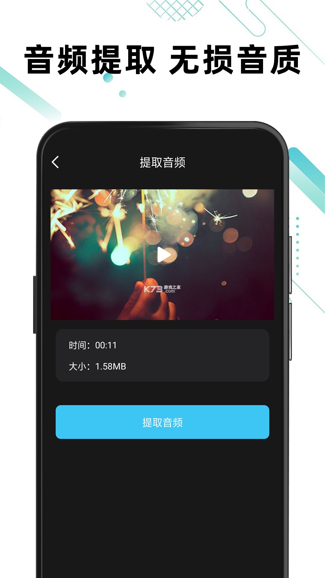 照片处理工具 v4.1.2 安卓app下载 截图