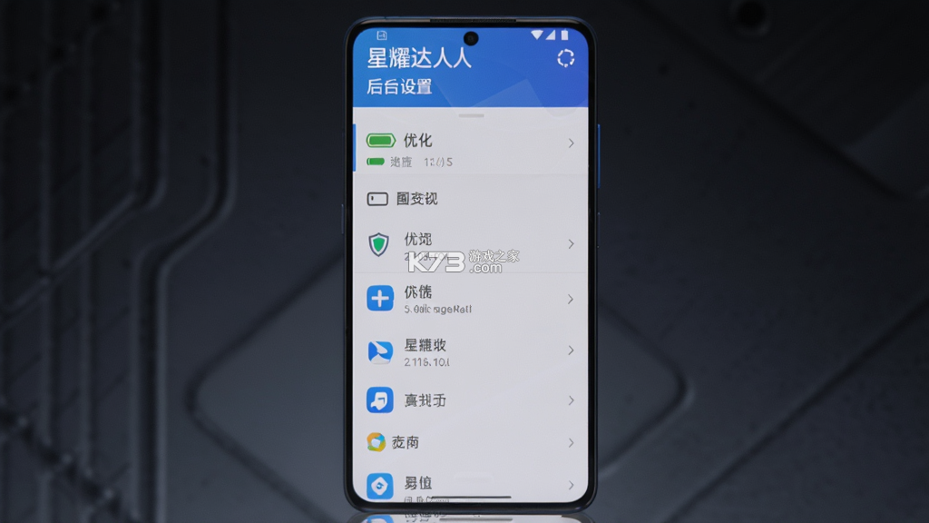 星耀达人 v2.0.7 官方app下载安装