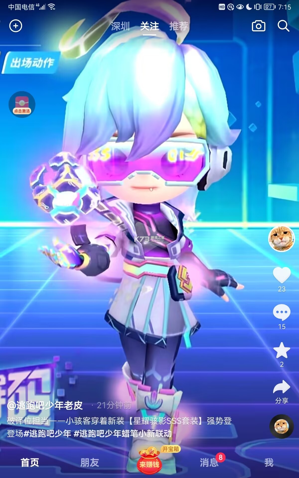 星耀达人 v2.0.7 官方app下载安装 截图