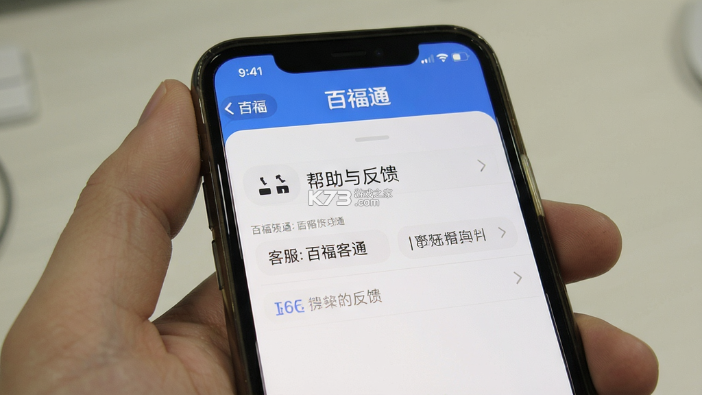 百福通 v2.4.6 官方app下载安装 百福通 v2.4.6 官方app下载安装