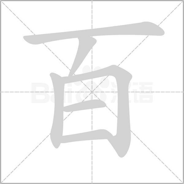 百福通 v2.4.6 官方app下载安装 截图