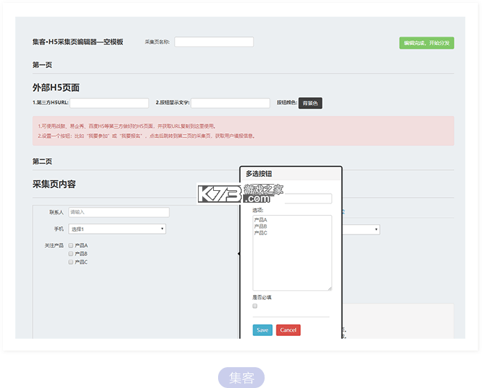 超兔 v11.54 app下载 超兔 v11.54 app下载