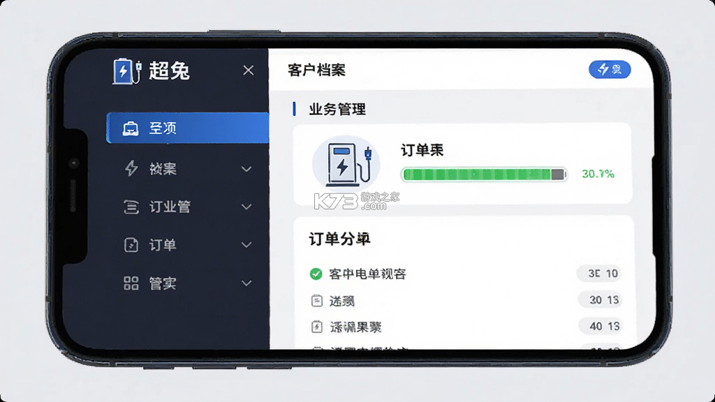 超兔 v11.54 app下载 超兔 v11.54 app下载