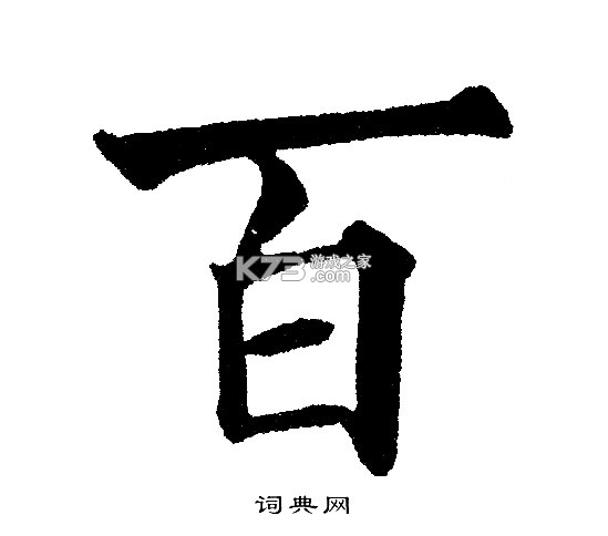 百福通 v2.4.6 官方app下载安装 截图