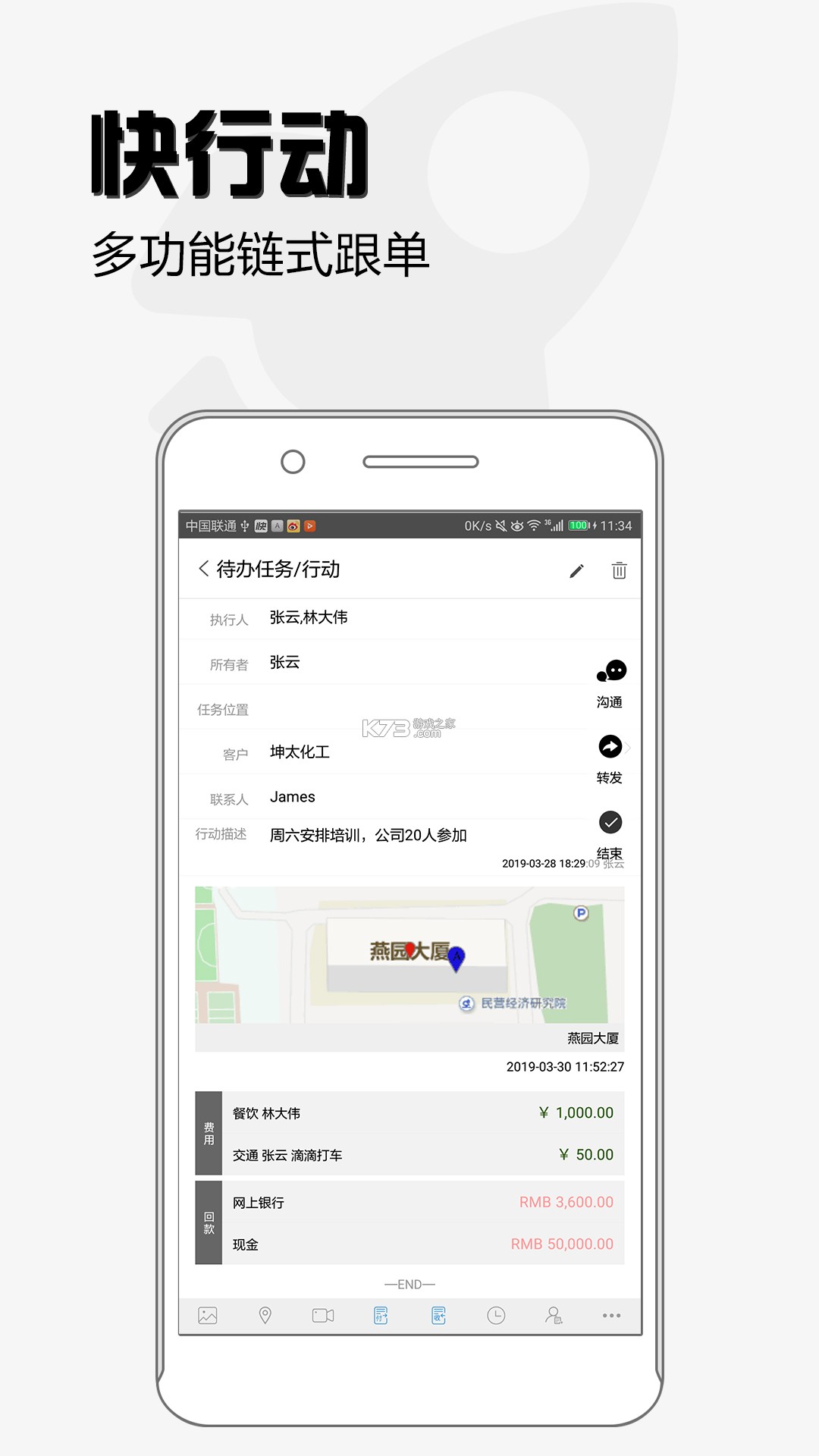 超兔 v11.54 app下载 超兔 v11.54 app下载