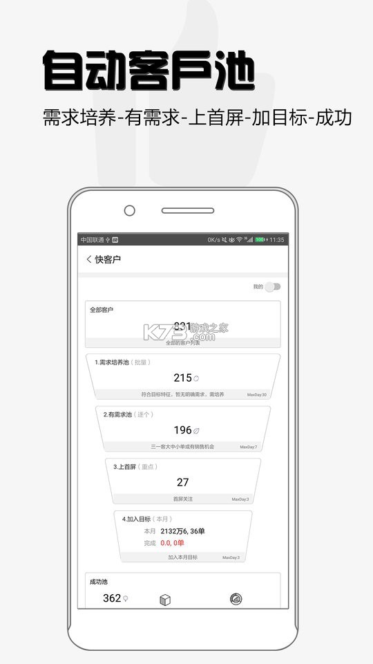 超兔 v11.54 app下载 截图