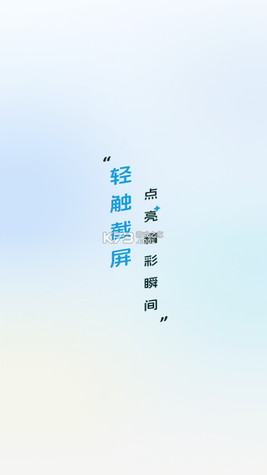 超兔 v11.54 app下载 截图