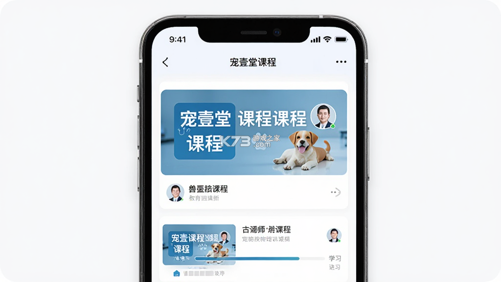 宠壹堂 v1.0.5.3 官方app下载安装 宠壹堂 v1.0.5.3 官方app下载安装