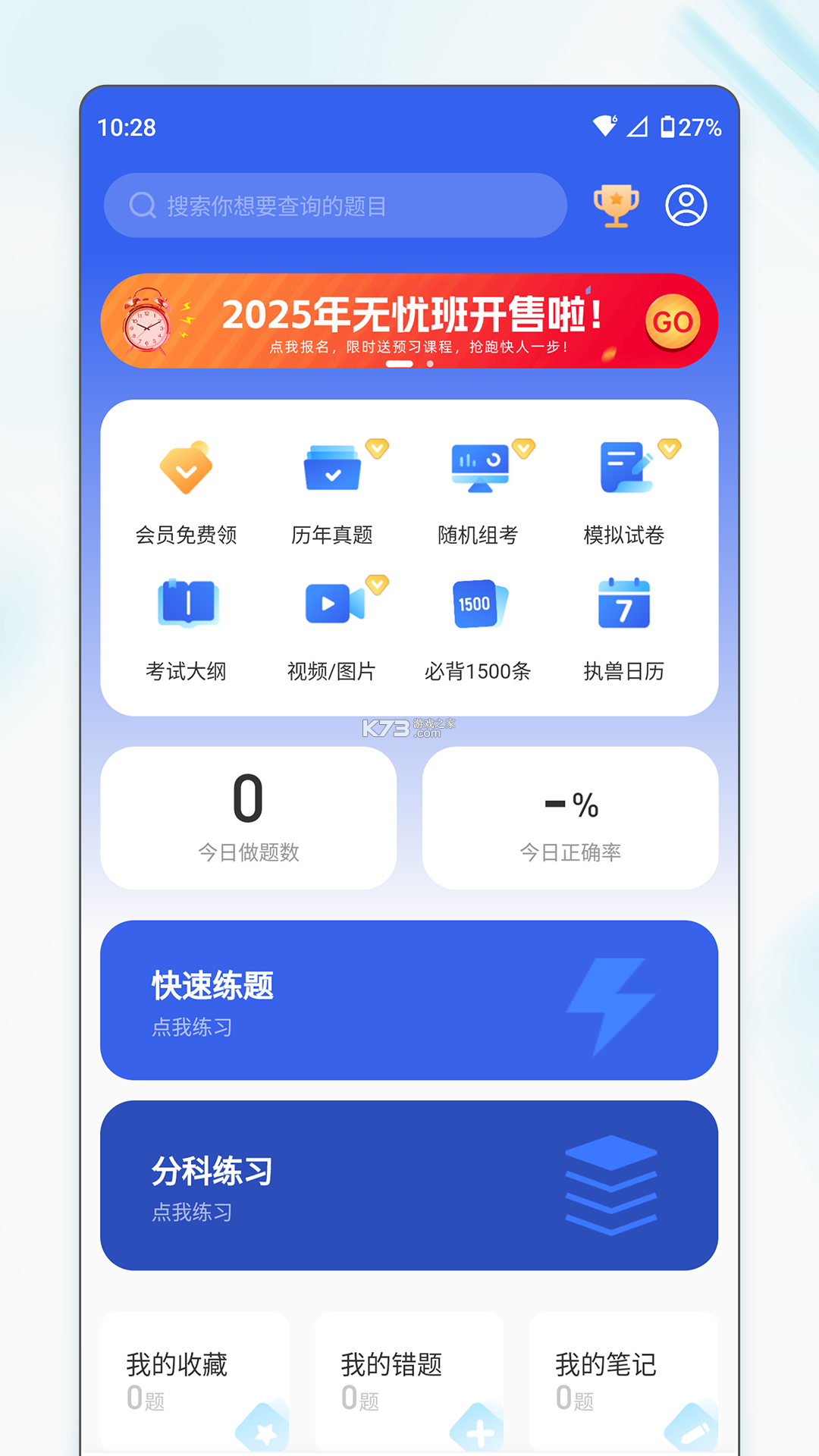 宠壹堂 v1.0.5.3 官方app下载安装 截图