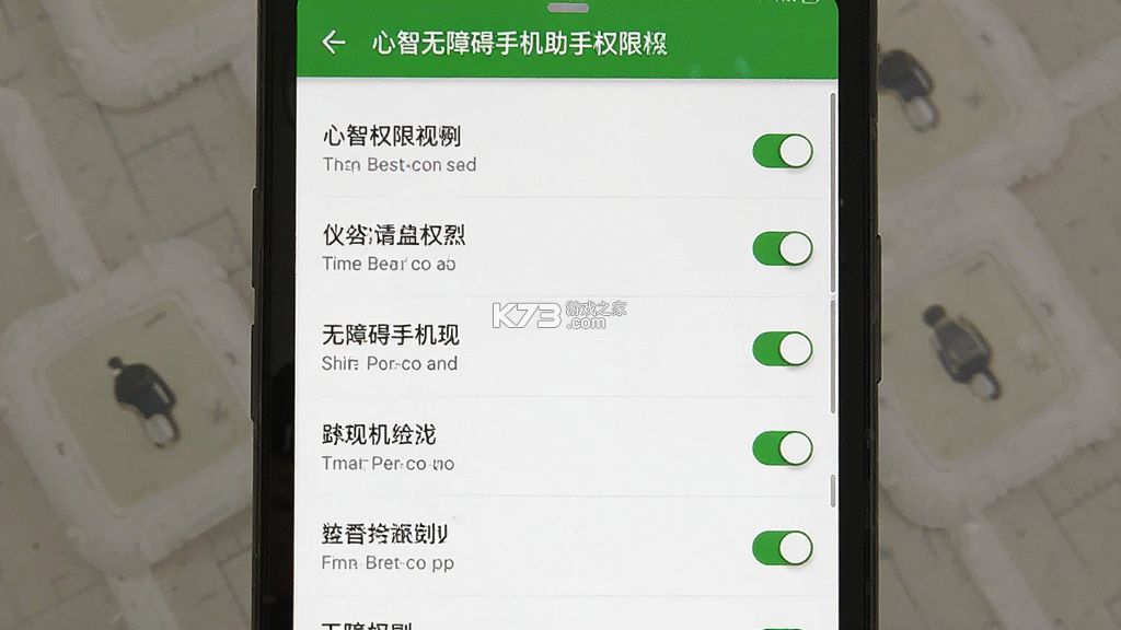 心智无障碍手机助手 vv5.9.0.20261015141252.1131 下载手机版 心智无障碍手机助手 vv5.9.0.20261015141252.1131 下载手机版
