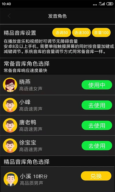 心智无障碍手机助手 vv5.9.0.20261015141252.1131 下载手机版 截图