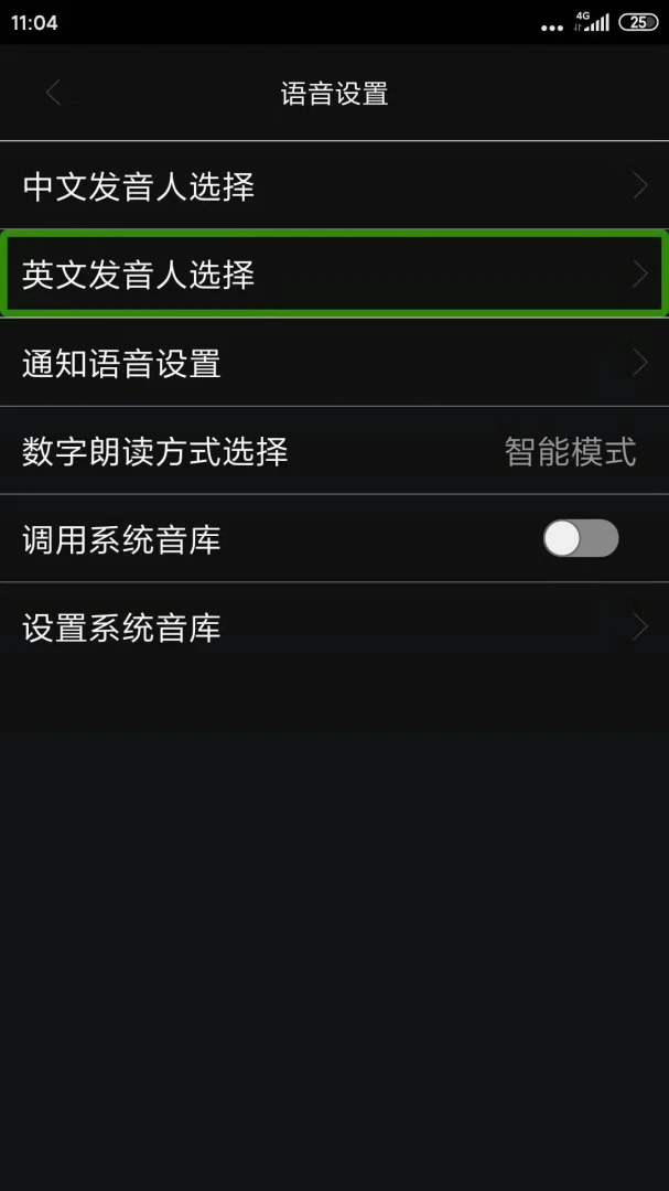 心智无障碍手机助手 vv5.9.0.20261015141252.1131 下载手机版 截图