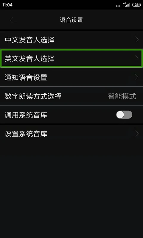 心智无障碍手机助手 vv5.9.0.20261015141252.1131 下载手机版 截图